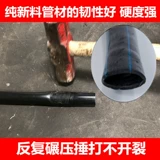 PE Water Pipe Hot -Theme Tripe Pe Tap Water Tipe 20 2532