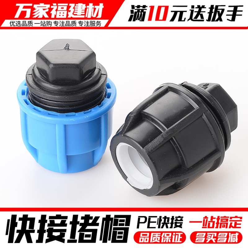 pe water pipe quick pick up choke plug smoldering cap plastic pipe fittings quick pipe containment cap water pipe fittings 20253240