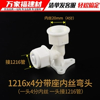 Принесло внутреннюю часть места 16*4 балла