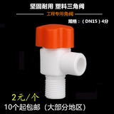 Пластиковый универсальный горячий и холодный переключатель, туалет, увеличенная толщина