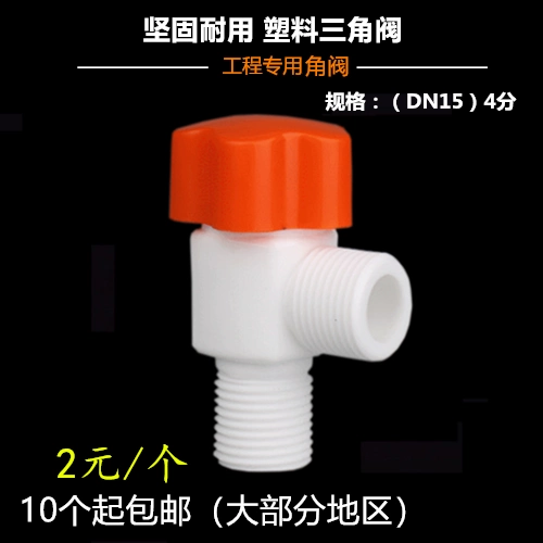 Пластиковый универсальный горячий и холодный переключатель, туалет, увеличенная толщина