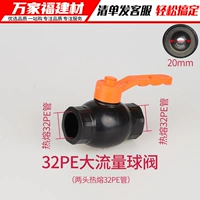 32PE (1 -INCH) Большой шаровой клапан потока