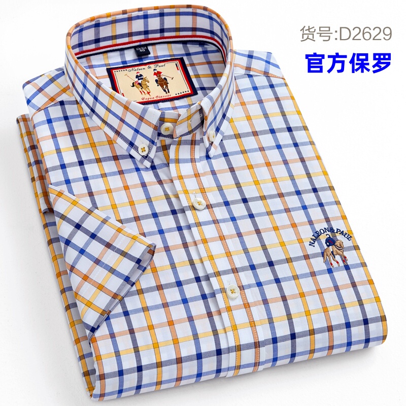 Official Paul Summer Pure Cotton Plaid Shirt Men's Short-Sleeved Young and Middle-Aged Business Cotton Shirt Half-Sleeved Shirt for Men Official Paul Summer Pure Cotton Plaid Shirt Men's Short-Sleeved Young and Middle-Aged Business Cotton Shirt Half-Sleeved Shirt for Men