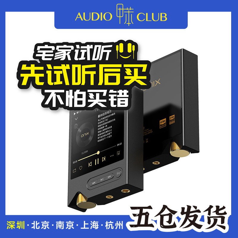 ONIX XM2 ロスレスHiFiミュージックプレーヤー、ポータブルBluetoothミュージックプレーヤー、オーディオファイル向けピュアサウンドシステム