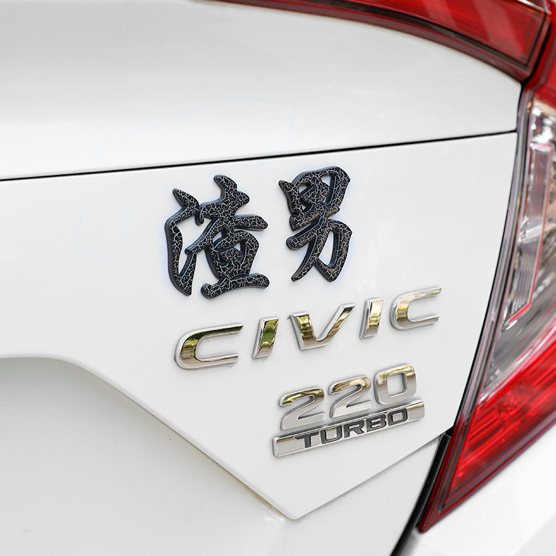 Car stickers personality large three-dimensional displacement label letter text creative scum male scum female vibrating metal car stickers