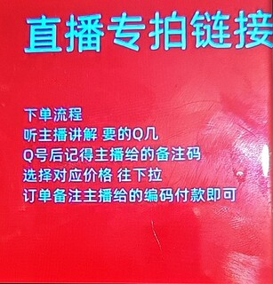 Remember to note the code after placing an order using the no. 1 live broadcast link