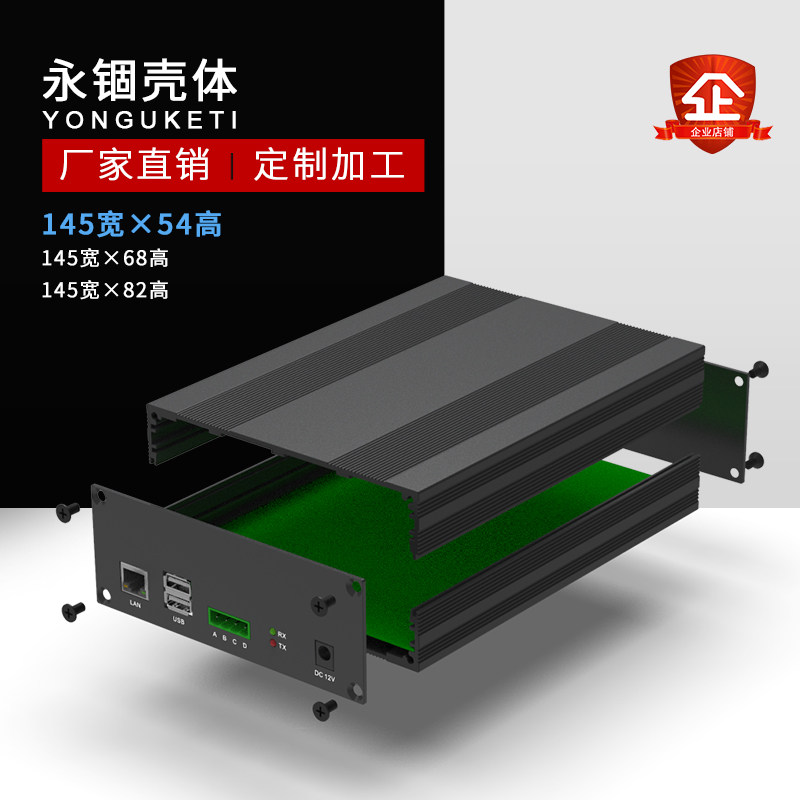 Perpetual Confinement H27-145-54 Aluminium Extruded Material Housing Circuit Breadboard Aluminum Shell Aluminum Alloy Box Action Power Set