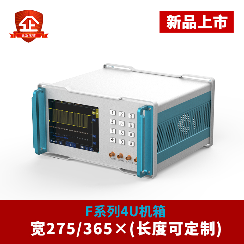 F4U Customized Aluminum Squeeze Type Material Test Instrument PCB Industrial Medical Equipment Host Shell Aluminum Alloy Power controller box