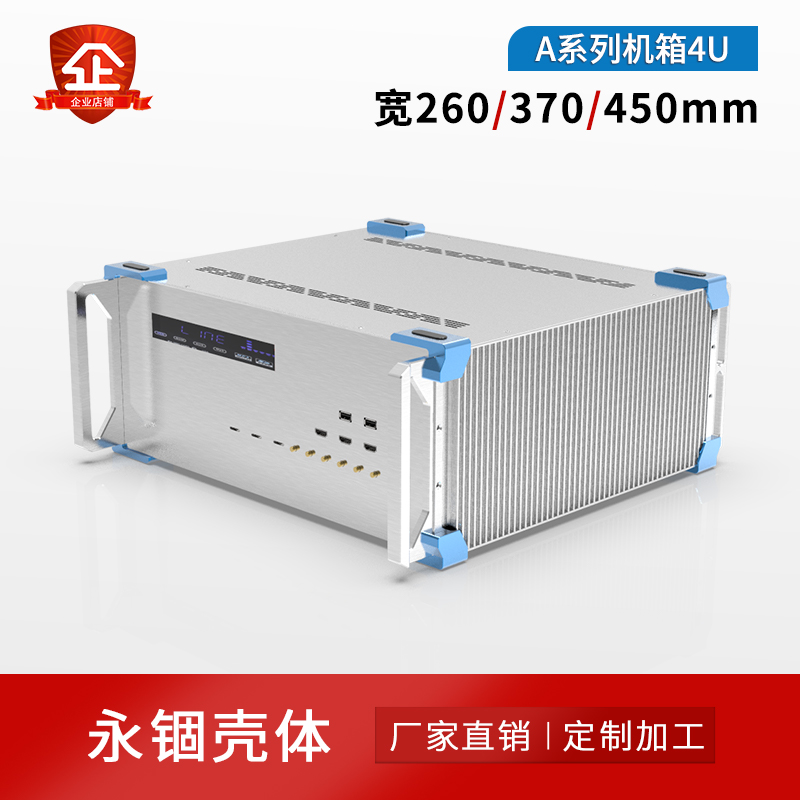 A series of luxury 4U aluminum alloy experimental power main casing custom aluminum housing aluminum extrusion type material electronic equipment PCB box