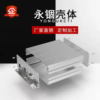 H22-122*45 two-piece aluminum alloy shell aluminum box aluminum extrusion material Mobile power supply aluminum shell custom shell