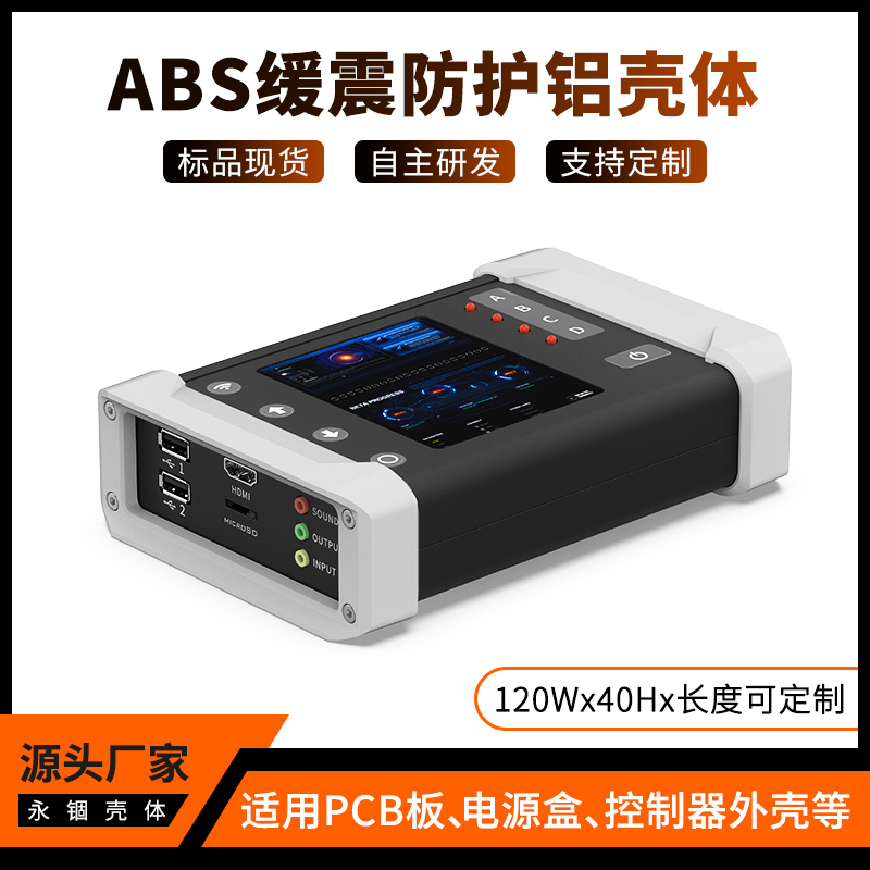 Yongzheng 120*40 aluminum extrusion material shell power controller aluminum box wiring protection aluminum alloy instrument shell K17D