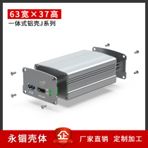 63-37 aluminum alloy electronic components equipment aluminum shell aluminum profile instrument junction box circuit board aluminum shell customization