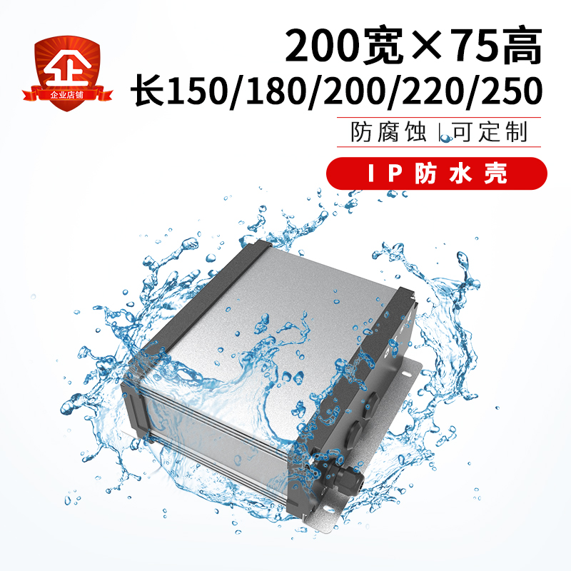 Aluminum profile shell instrument waterproof aluminum box outdoor monitoring metal shielder aluminum shell 200-75