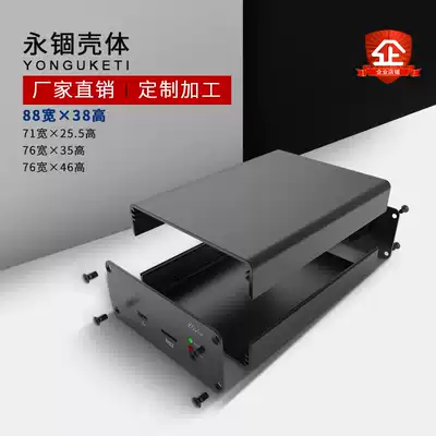 88*38 Yonggu aluminum alloy shell box Aluminum extruded material shell Instrumentation power supply controller custom aluminum box