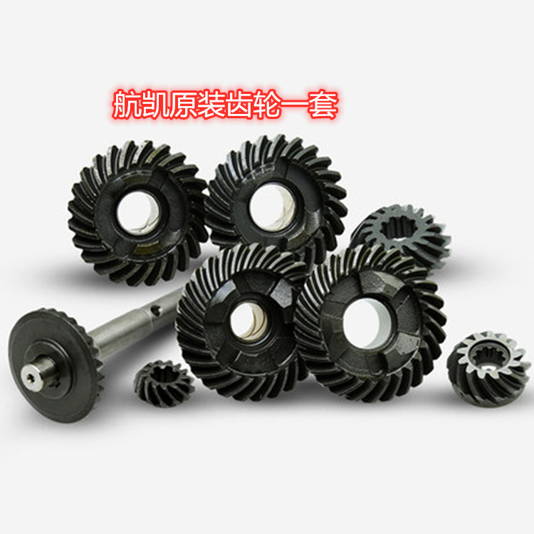 Hang Kai motor gasoline outboard machine two-stroke four-stroke 3 5 4 6 6 5 12 18 20 30 40 gear assembly