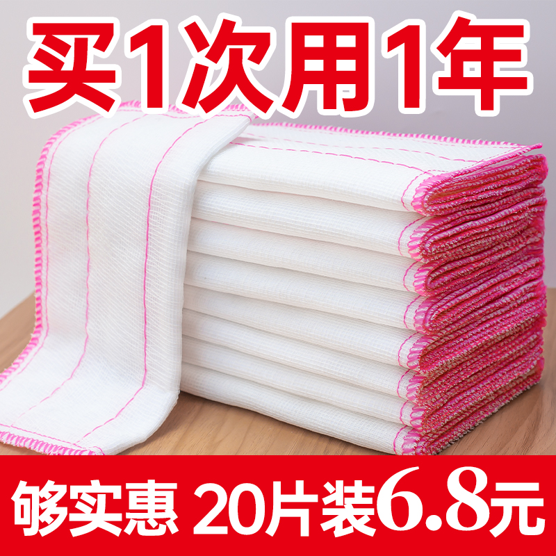 Dishwashing cloth kitchen household non-stick oil does not shed hair strong absorbent rag housework cleaning wipe tablecloth lazy scouring cloth