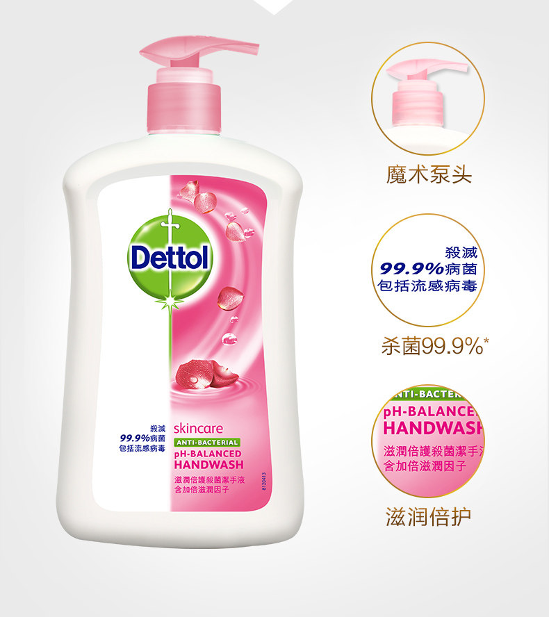 滴露 Dettol 抑菌洗手液 500g*4瓶 图9