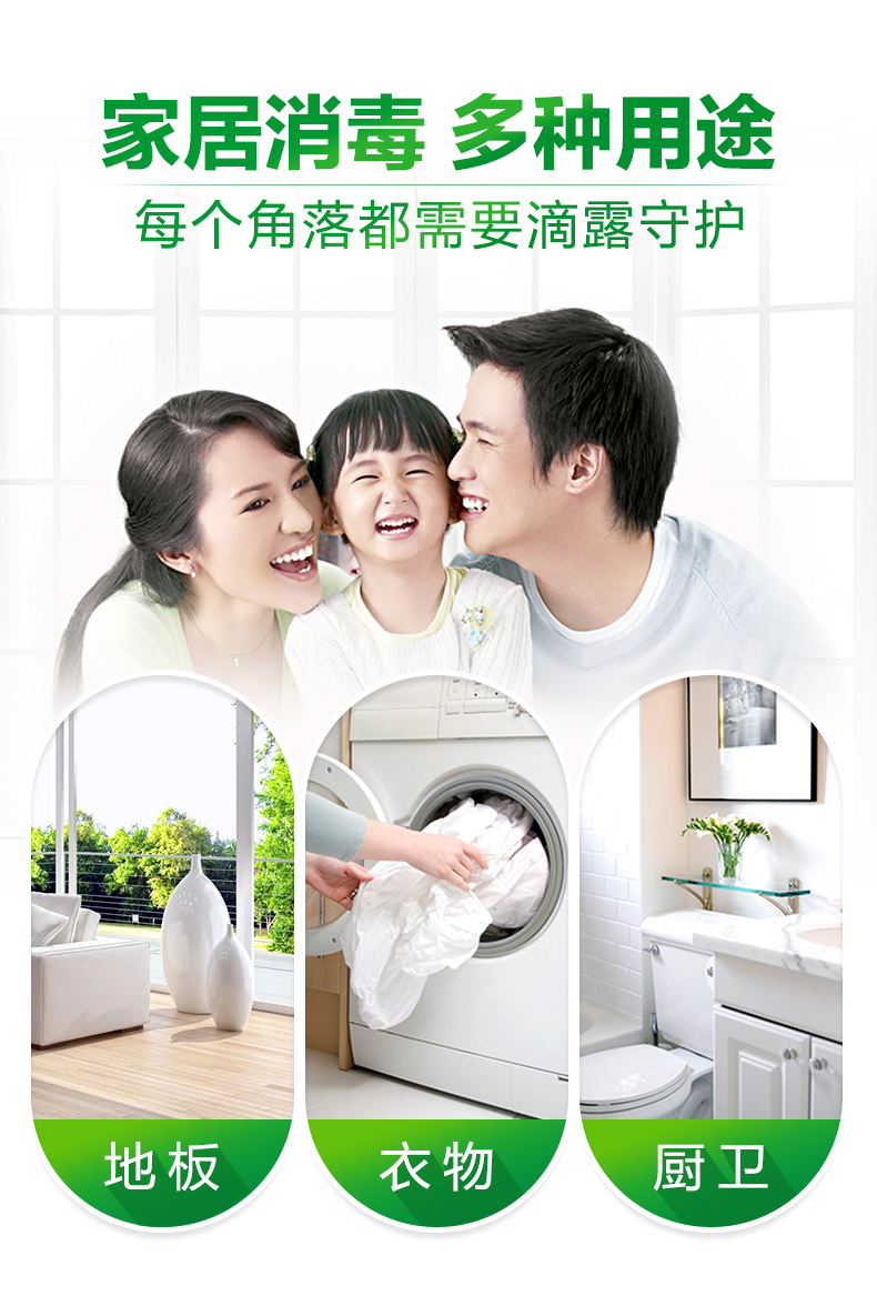 滴露 杀菌消毒液 2L 图8