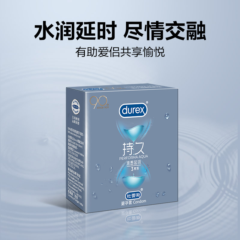 Durex 杜蕾斯 持久 液态延时避孕套 3只*2件 双重优惠折后￥24包邮包税（拍2件）