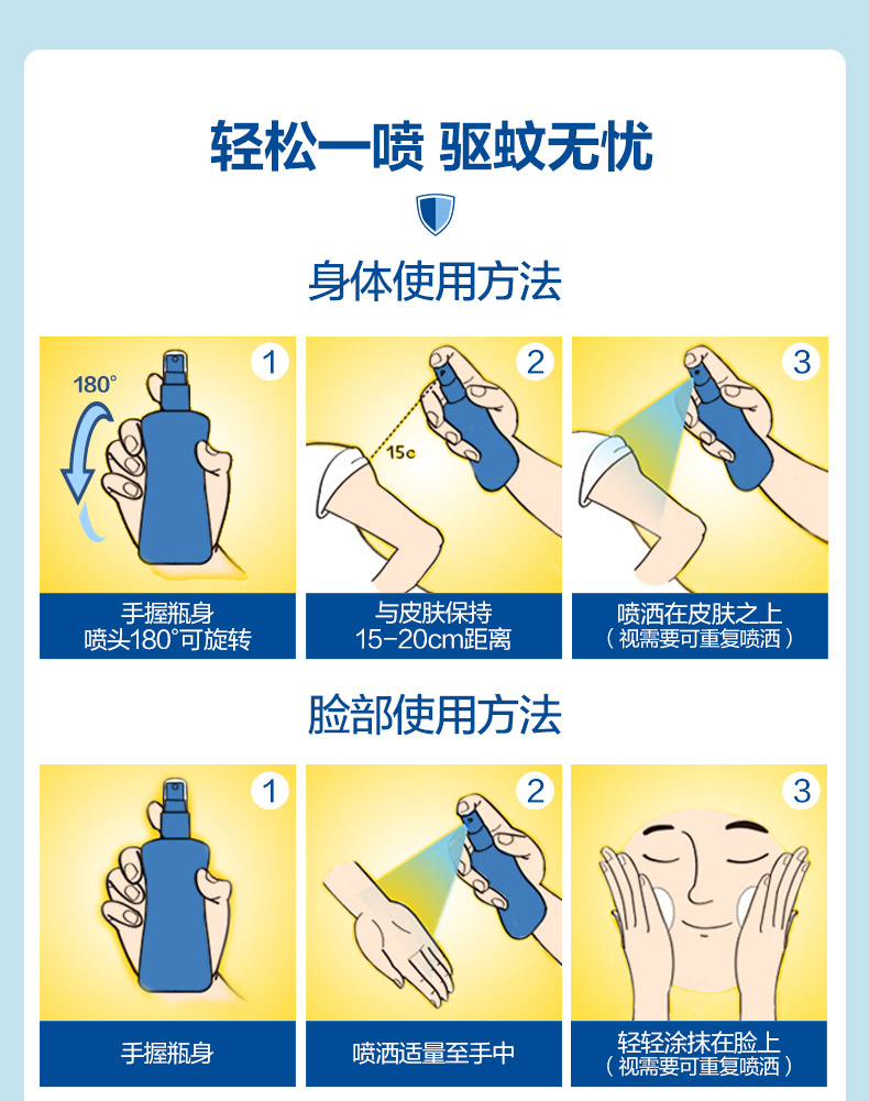 Aerogard 无香儿童驱蚊水 175ml*2瓶 图11