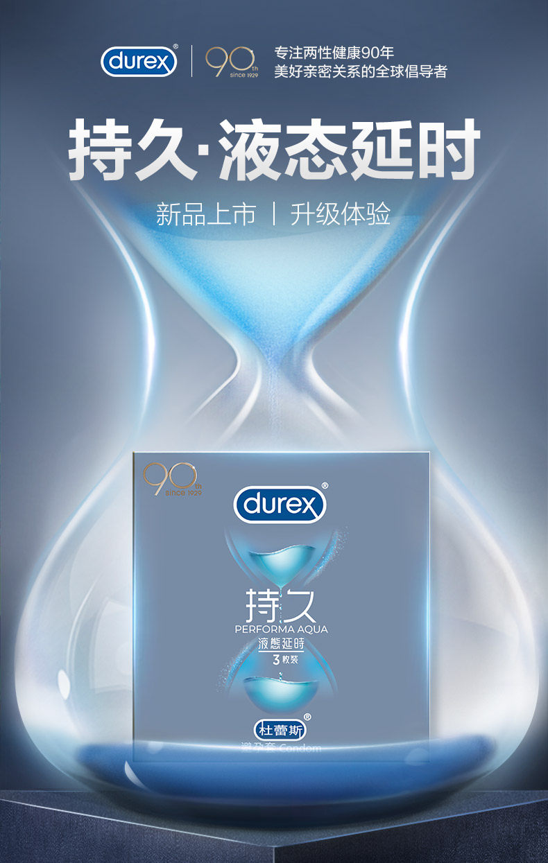 杜蕾斯 延时持久超薄避孕套 6只 图1