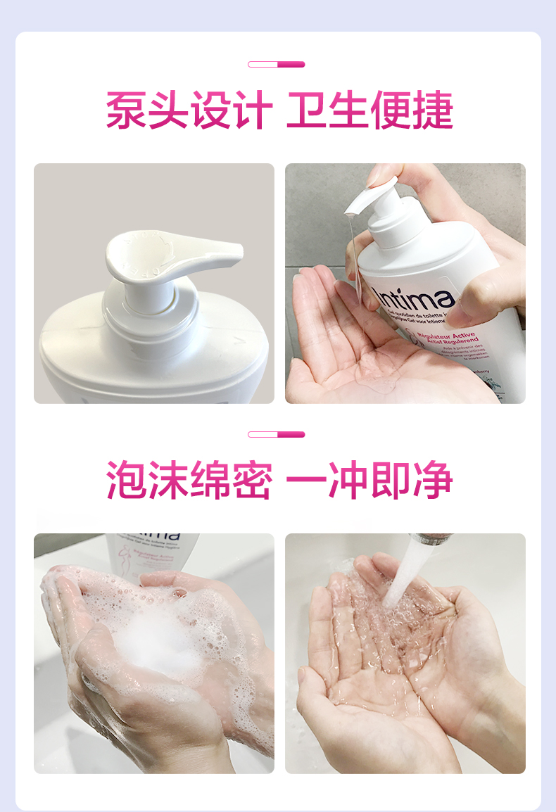 法国&德国私密护理第1品牌 Intima 蔓越莓活性私密护理液 200ml 券后54元包邮 买手党-买手聚集的地方