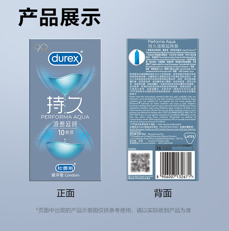 神价格 杜蕾斯 延时持久超薄避孕套 20只 图8