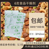 Dry will 6 gr 50 packets of tea biscuits health food packets dehumidified moisture-proof and mildew-proof mineral SGS certified desiccant