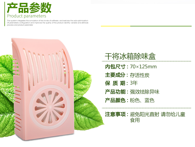 Nhà khô 2 hộp khử mùi tủ lạnh khử mùi cho đại lý mùi tre gói than tươi - Trang chủ nước tẩy sàn nhà