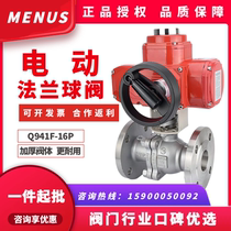 Stainless steel electric ball valve Q941F-16P flange steam explosion-proof regulating valve 304 switch cut-off valve 220V