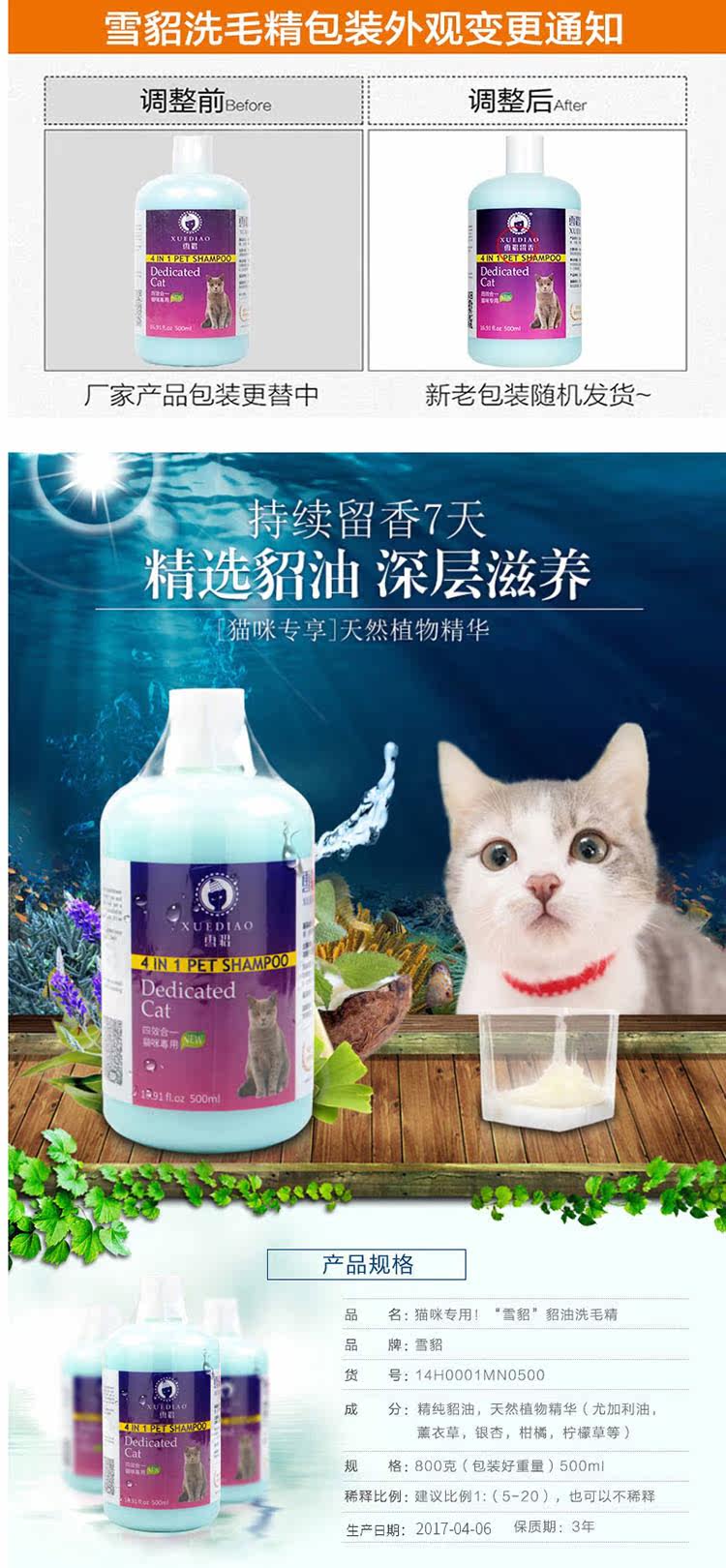 Coninet Cats для ванного геля Special Cats_01.jpg