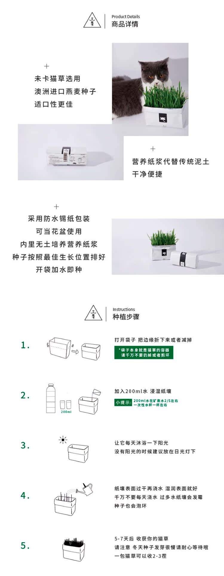 Vetreska Cat Grass New Vol1_03.jpg