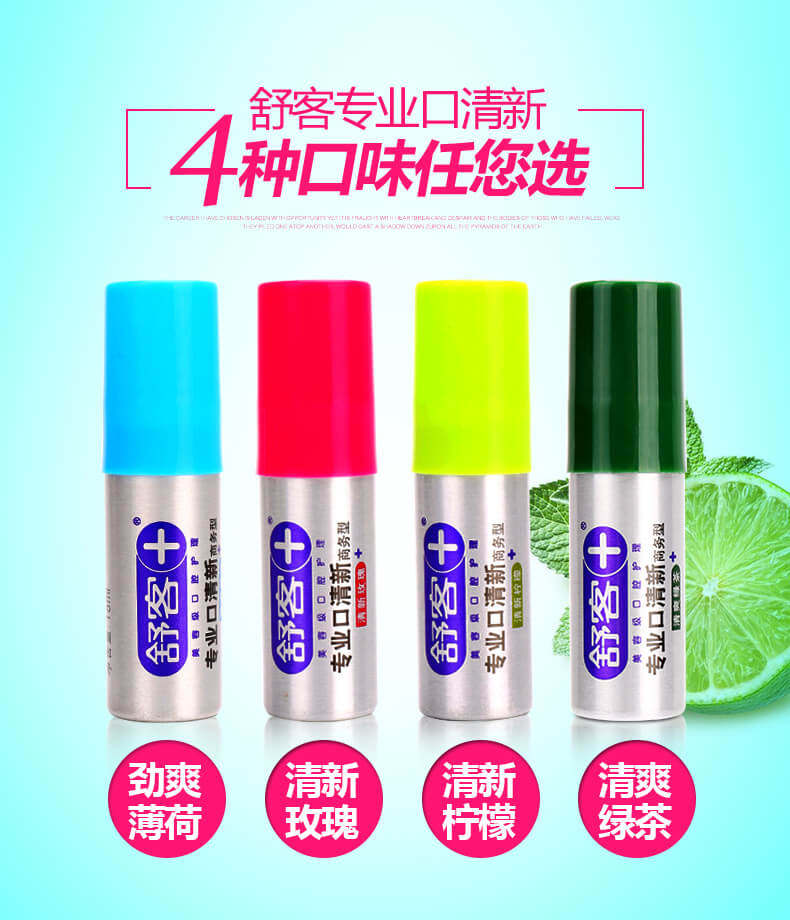 舒客 清新口气口腔喷雾剂 18ml*2瓶 可用300次以上 图3
