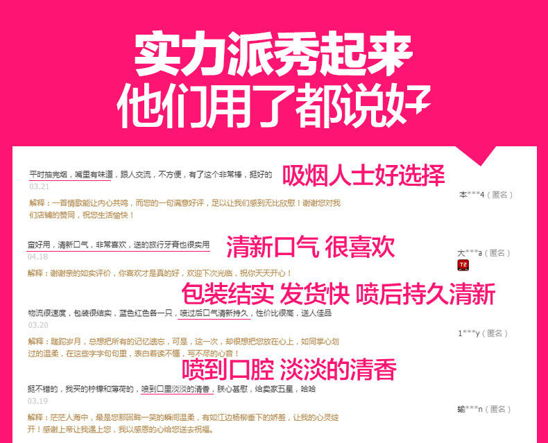 舒客 清新口气口腔喷雾剂 18ml*2瓶 可用300次以上 图11