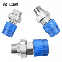 Minde export inner and outer silk live connection home improvement water pipe explosion-proof and leak-proof PPR hot melt accessories