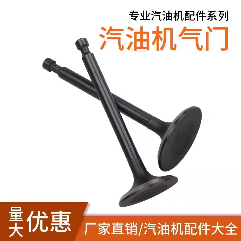 汽油发电机配件2-8千瓦气门杆152F/168F/170F/188/190F进气排气门