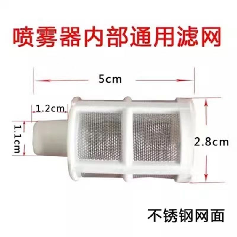电动喷雾器过滤网不锈钢过滤器马达泵吸水网水泵过滤网打药机配件