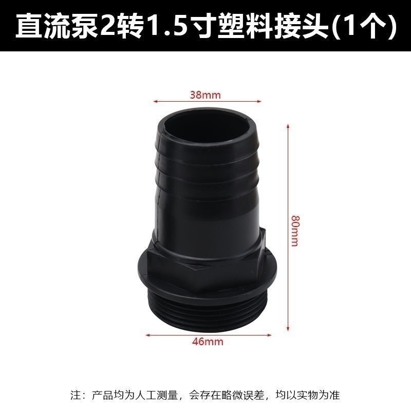 直流潜水泵出水口12V24V48V60V电动车电瓶车用水泵1/1.5寸2寸接头
