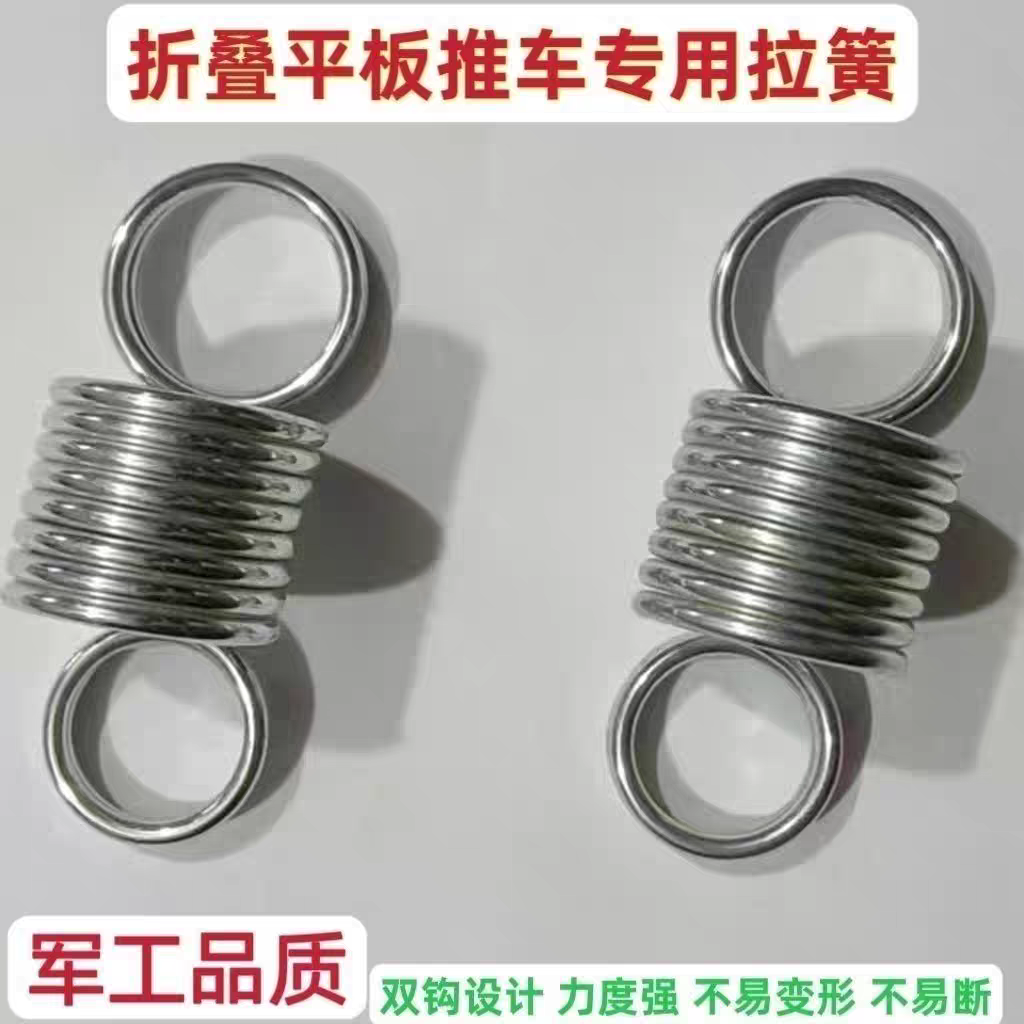 平板车小推车弹簧强力拉簧四轮折叠扶手拉车拖车弹簧带钩货配件黄