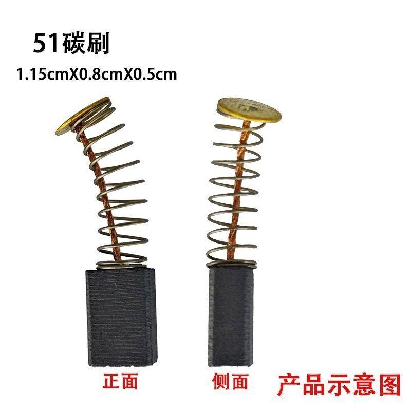 51碳刷适用8x5东城M1P-FF-6修边机耐磨耐用碳刷电动工具配件