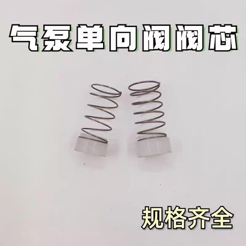 无油空压机单向阀止回阀阀芯13.5mm15mm奥突斯圣帕气泵配件大全