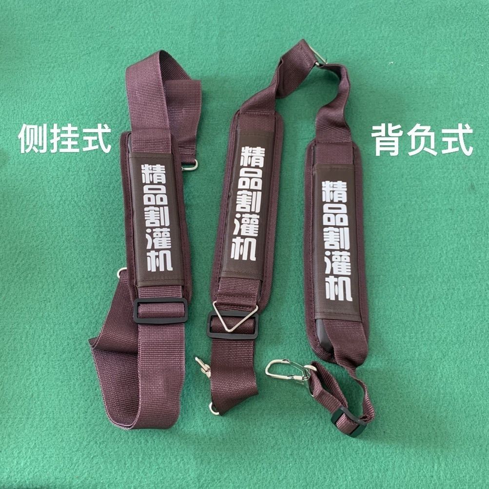 割草机背负式挂式背带打草灌配件单肩双肩割草机配件通用加宽加厚