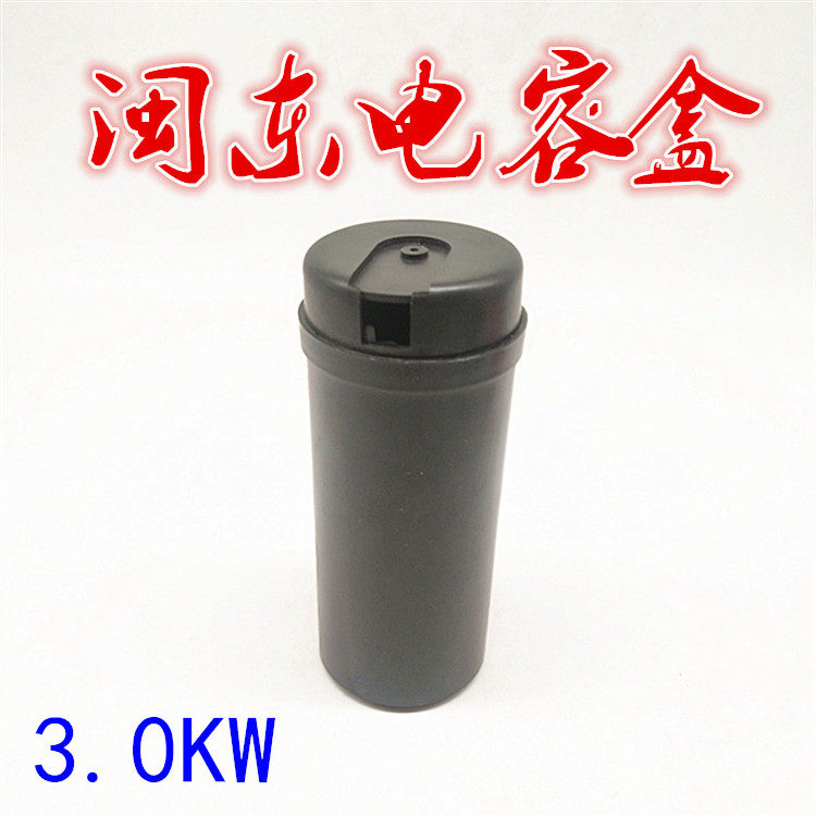 Mindong motor junction box capacitor box 3 0KW single-phase motor capacitor box bracket capacitor protection box