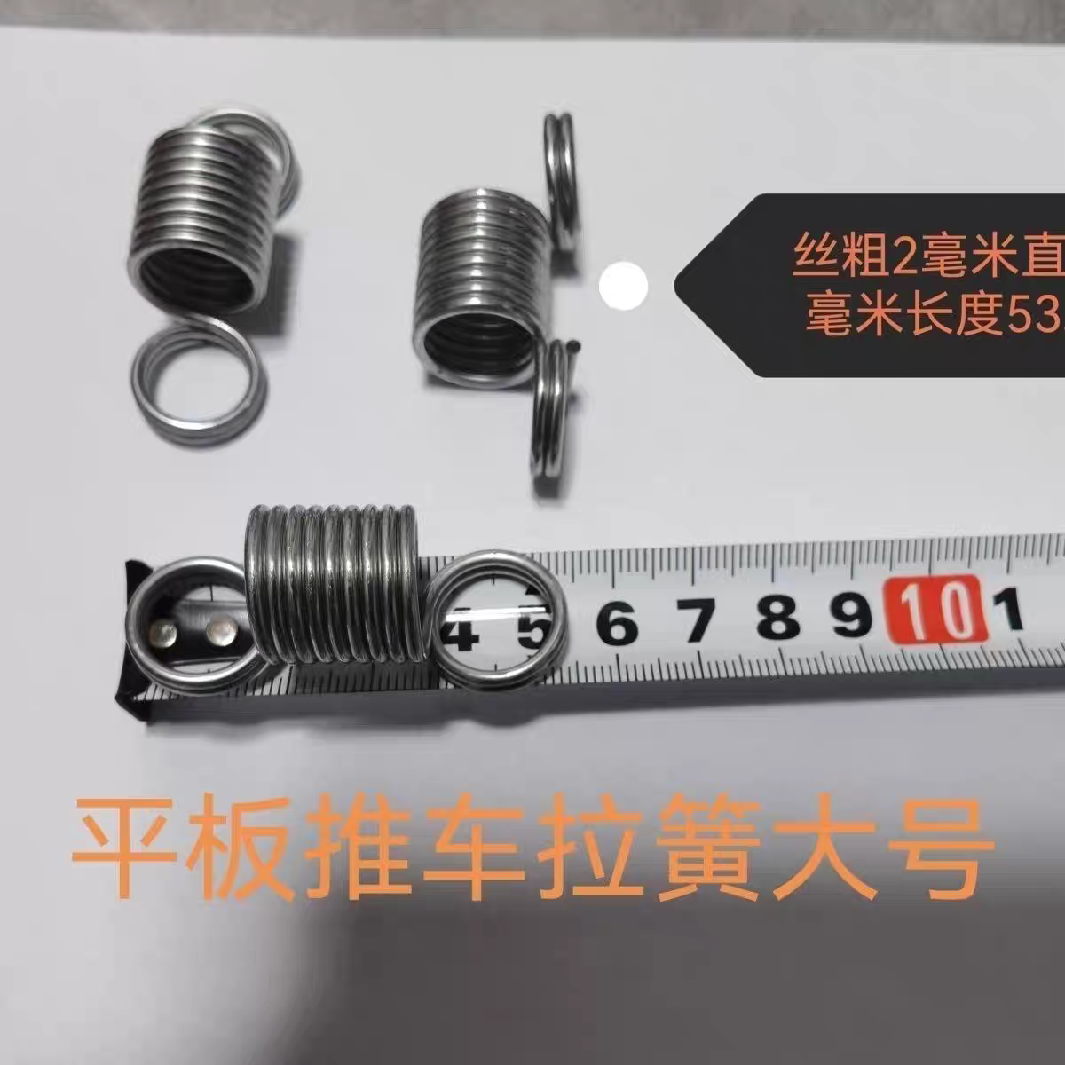 平板车小推车弹簧强力拉簧四轮折叠扶手拉车拖车弹簧带钩货配件黄