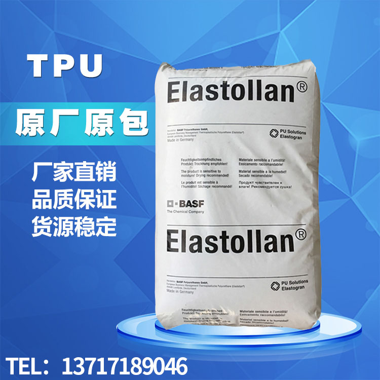 TPU plastic raw material Germany Bath 1185A abrasion-proof transparent grade high flow TPU plastic