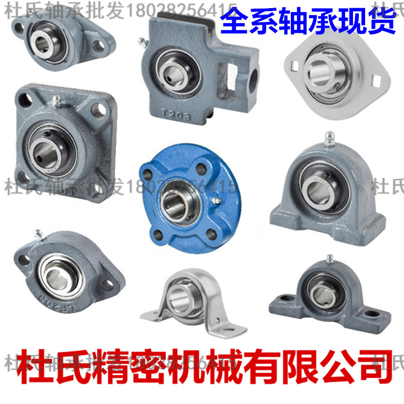 With cast iron seat outer spherical bearings UCP UCF UCFL207 208209210211212213