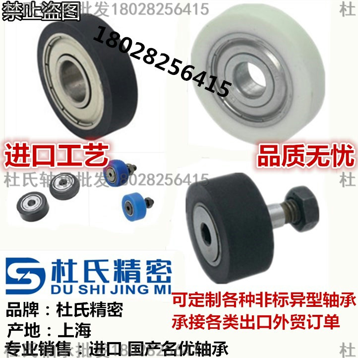 Rubberized cam needle roller bearings CFFRRA CFFRRU5-13 8-19 10-26 10-22 Import process