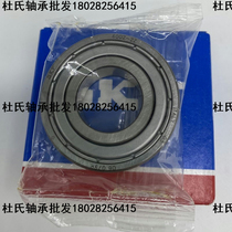 Sweden SKF imported deep groove ball bearing 6204 6205 6506 6207 6208-2Z 2RS1 C3