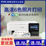 Epson Epson L8168/L8188 Фото принтер A4 Сканирование копирования All Machine 6 Цветная беспроводная автоматическая двойная печать подключение к мобильному телефону A3+Photo Photo Photo Photo