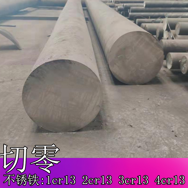Stainless iron rod 1Cr13 stainless steel rod solid 2Cr13 3Cr13 4Cr13 431 430 630